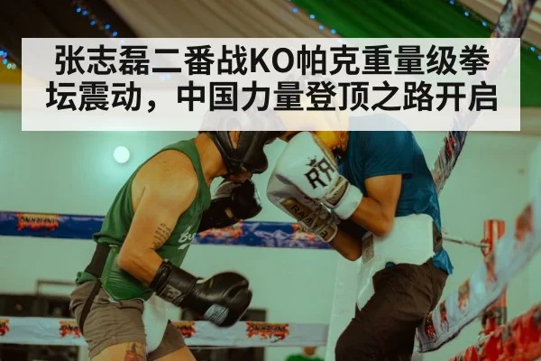 boxing ring