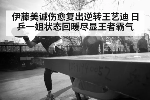 female table tennis player