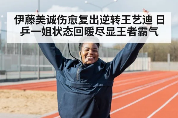 athlete celebrating victory