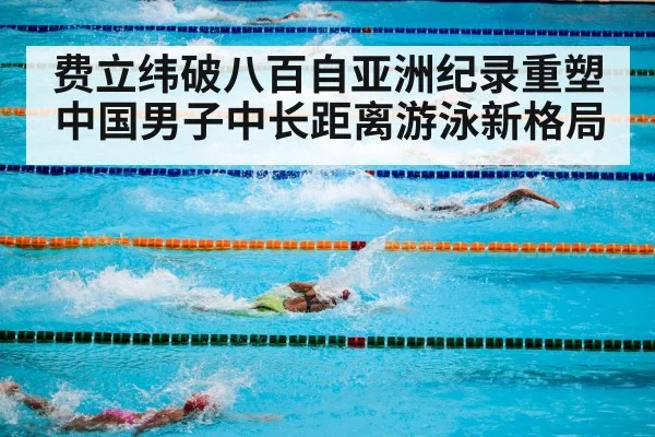 swimming pool competition