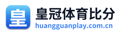 皇冠体育比分